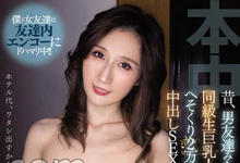 HMN-260 HMN-260 忘不了前男友!欲求不满人妻「Julia」付钱拜托中出 超酥麻快感让人完全停不下来-沐风文化