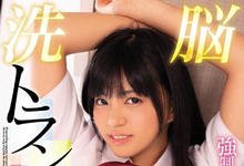 MIAA-216 连胜救世主及神乳⋯根尾あかり被洗脑了!-沐风文化