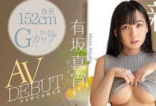 FLNS-077 脸像七沢みあ、身材像水卜さくら⋯新一代强力小隻马有坂真宵、强力登场! …-沐风文化