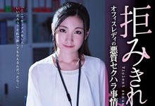 ATID-385 解密!那位谈办公室恋爱被抓到、任同事洩欲的高挑OL是?-沐风文化