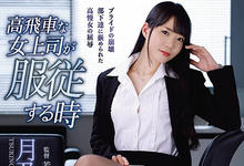 ATID-415 做人太鸡巴的下场!二面性SEXの天才变成属下的奴隶!-沐风文化