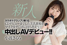 HMN-059 谱曲作词还会唱!美乳歌姬出道即中出!-沐风文化