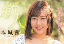 HMN-118 超强势的处女!本城茜破瓜的反应是?-沐风文化