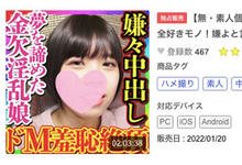 HMN-184 解密!明星梦破碎、只能到FC2卖鲍鲍的她竟然是个大奶的车掌小姐! …-沐风文化