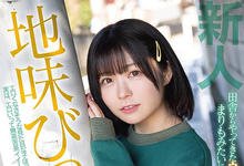 HMN-173 想当演员却成了AV女优⋯于是成実まあり(成实茉爱莉)就人生初中出了!-沐风文化