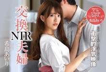 JUL-106 交换夫妻玩过火!希岛あいり偷情直击!-沐风文化