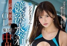 PRED-450 竞速泳衣公司OL「ひなたまりん」办公室内遭变态男同事盯上 无止尽多人玷污-沐风文化