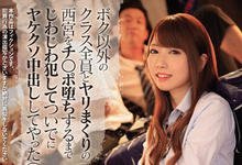 IPX-401 校花美少女「西宫ゆめ」竟然是公车!童贞男主角终于排到队,兴奋连发停不下来!-沐风文化