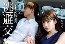 IPX-612 禁断的性爱！美人女教师「枫カレン」与学生幽会「温泉旅馆打炮」远离尘嚣！-沐风文化