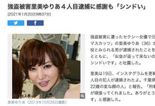 里美ゆりあ家里有一亿円?!抢案藏镜人落网!-沐风文化