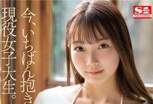 SSIS-779 早熟的肉体！F奶「现役名门贵族大学生」出道，受封暗黑版林襄！-沐风文化