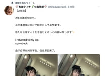 七海ティナ(七海蒂娜)、重返战场！-沐风文化